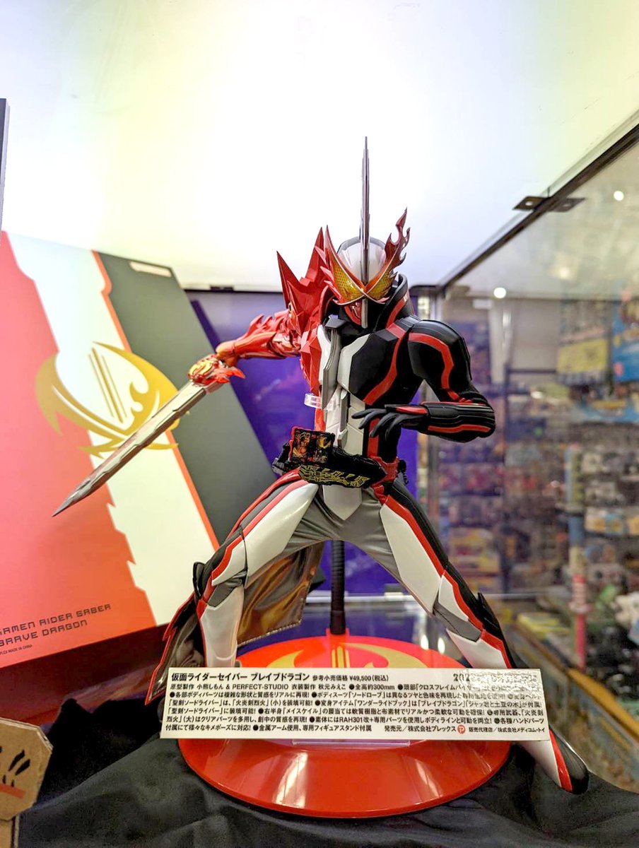 RAH GENESIS 仮面ライダーセイバー ブレイブドラゴン 新品 MEDICOM TOY - RAH GENESIS 仮面ライダーセイバー ブレイブドラゴン