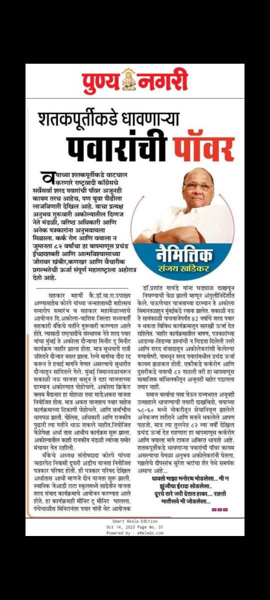 sanjayklokmat's tweet photo. https://t.co/79entL1PIV