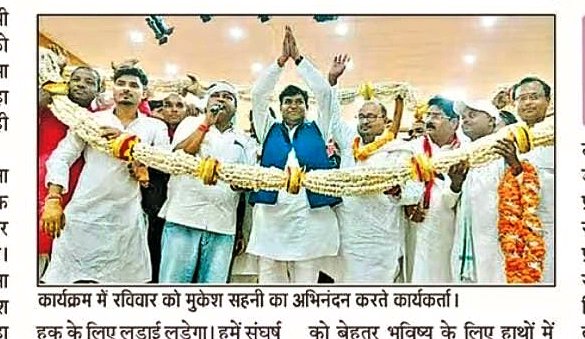 NisadVivek's tweet photo. VIP पार्टी प्रमुख श्रीं मुकेश सहनी @sonofmallah #NishadArakshnSankalpYatra #vipparty https://t.co/5Mim1or7F8