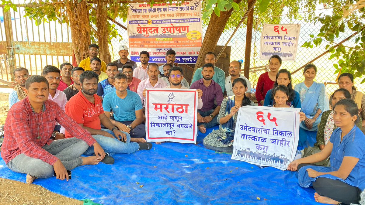 K__Priyanka1's tweet photo. आदरणीय साहेब,
 PSI 2020 पदाचा निकाल केवळ मराठा आहोत त्यामुळे राखून ठेवण्यात आलेला आहे, आम्ही गेल्या ४ दिवसांपासून आझाद मैदान येथे बेमुदत उपोषण करतोय.उपोषणाची लवकरात लवकर दखल घेऊन आमचा  65 EWS उमेदवारांचा निकाल जाहीर करावा  ही विनंती@shambhurajdesai @CMOMaharashtra @Dev_Fadnavis https://t.co/CjhMWBSK1v