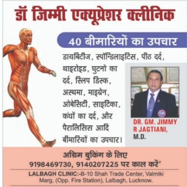 Rewachand's tweet image. Dr. Jimmy R Jagtiani, M.D.
Mb 9198469730.