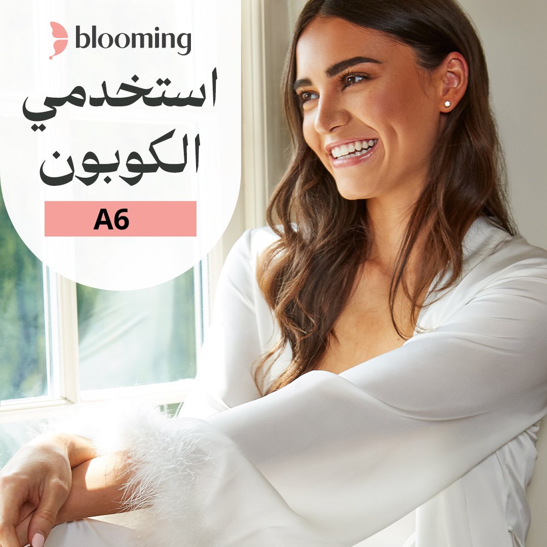 AseelCoupons's tweet photo. 📷📷 بلومنج وير - لحظات رقيقة، لمسات أنثوية! 📷📷
انغمسي في عالم من الأناقة والراحة مع بلومنج وير، العلامة التجارية السعودية التي تقف بجانب النساء في جميع المراحل من حياتهن.

#بلومنج_وير #ملابس_داخلية #راحة_وأناقة #أزياء_للنساء #تسوقي_بثقة
#بلومنج #تخفيضات #Blooming #Sale https://t.co/fsV2Z64NmA