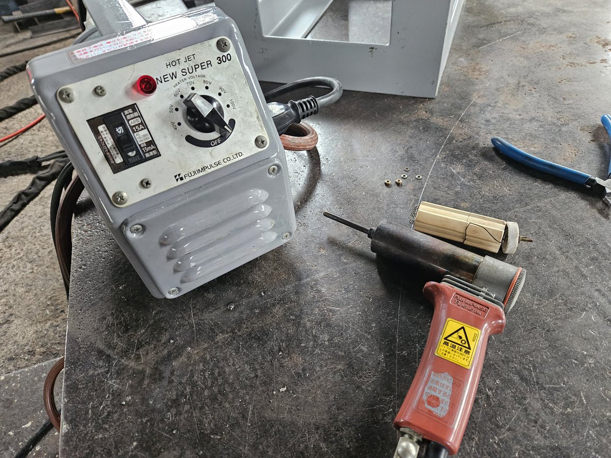 kajisuke51's tweet photo. 塩ビ溶接機から熱風が出なくなりました。トーチの中の「電熱ボビン」が割れてた❗モノタロウで1,800円で購入して直りました💦良かった良かった😁
#塩ビ溶接
#塩ビ溶接機
#塩ビ溶接機故障
#電熱ボビン交換
#モノタロウ https://t.co/RUmOCSVwIm