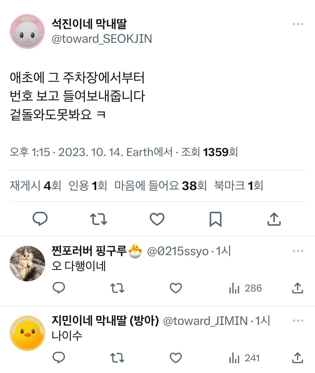 IlljlvoJmfuk's tweet photo. 이거 어떤거 얘기하는건지는 모르겠지만
태형이 팬미팅에 타멤 이름쓰는 계정이
당첨이라. . . . 신청한거부터가 개웃기고
저런식의 비아냥거림 무엇?
대체 태형이 팬미 왜 간거니? 
올팬 ㅅㅂ 너무 시러 https://t.co/KYyJa7sNQN