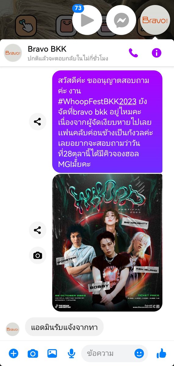 spykungg's tweet photo. ทุกคนคะ ด่วนนนนนค่ะ มามุงด่วนนนน
นี่ทักไปถามจากห้างค่ะ ไม่รู้ชัวร์เเค่ไหน 😭😭😭😭😭
#WhoopFestival
#WhoopFestBKK2023 https://t.co/FmAttnrrB9