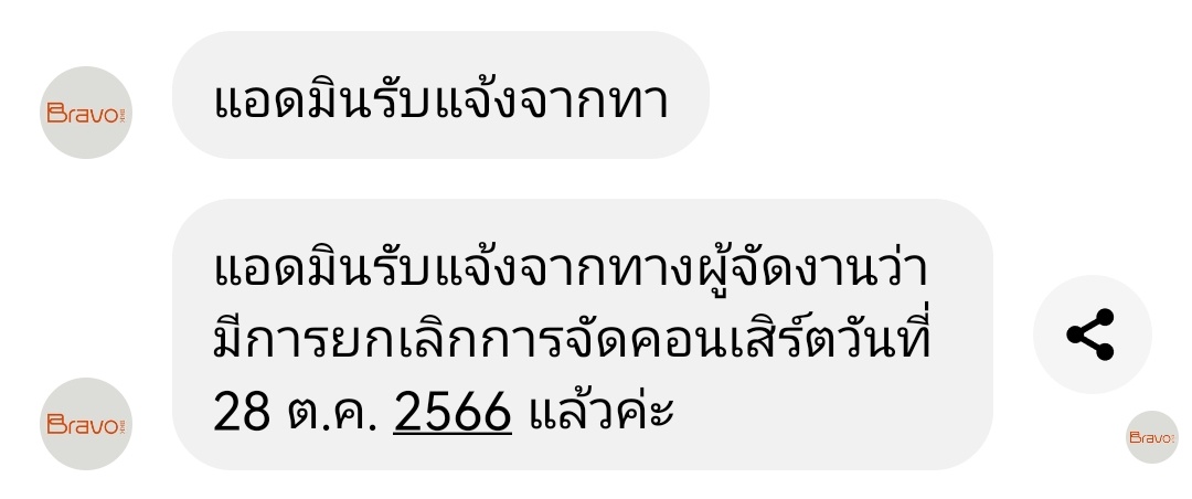 spykungg's tweet photo. ทุกคนคะ ด่วนนนนนค่ะ มามุงด่วนนนน
นี่ทักไปถามจากห้างค่ะ ไม่รู้ชัวร์เเค่ไหน 😭😭😭😭😭
#WhoopFestival
#WhoopFestBKK2023 https://t.co/FmAttnrrB9