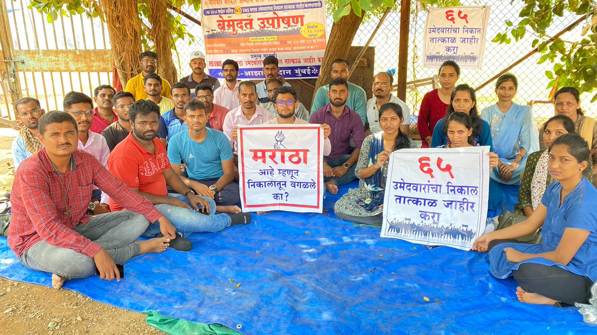 GajareVija20880's tweet photo. आदरणीय साहेब,
PSI 2020 पदाचा निकाल केवळ मराठा आहोत त्यामुळे राखून ठेवण्यात आलेला आहे, आम्ही गेल्या ४ दिवसांपासून आझाद मैदान येथे बेमुदत उपोषण करतोय.उपोषणाची लवकरात लवकर दखल घेऊन आमचा  65 EWS उमेदवारांचा निकाल जाहीर करावा  ही विनंती@shambhurajdesai @CMOMaharashtra    @Dev_Fadnavis https://t.co/ECnil2rzKN