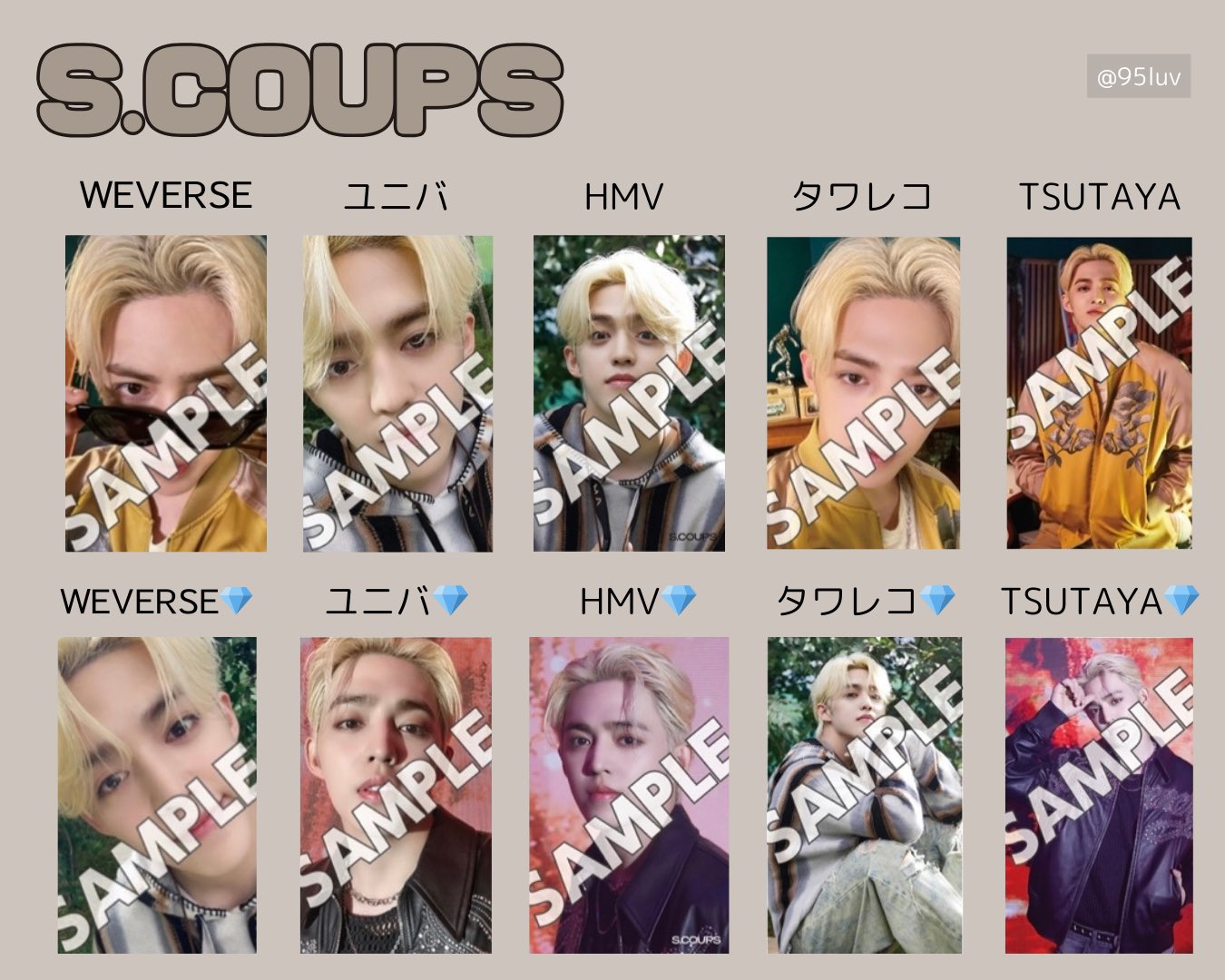 Heaven限定特典トレカ セブチseventeen S.COUPS Heaven限定特典トレカ セブチseventeen S.COUPS