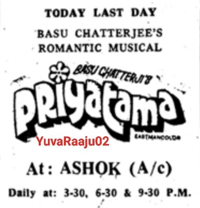 #46YearsForPriyatama
Starring: #Jeethendra, #RakeshRoshan, #NeethuSingh

Hyd - ASHOK - 28Days RUN Replaced with #AgentVinod

Secbad - NATRAJ - 21 Days RUN Replaced with #SuperArgo