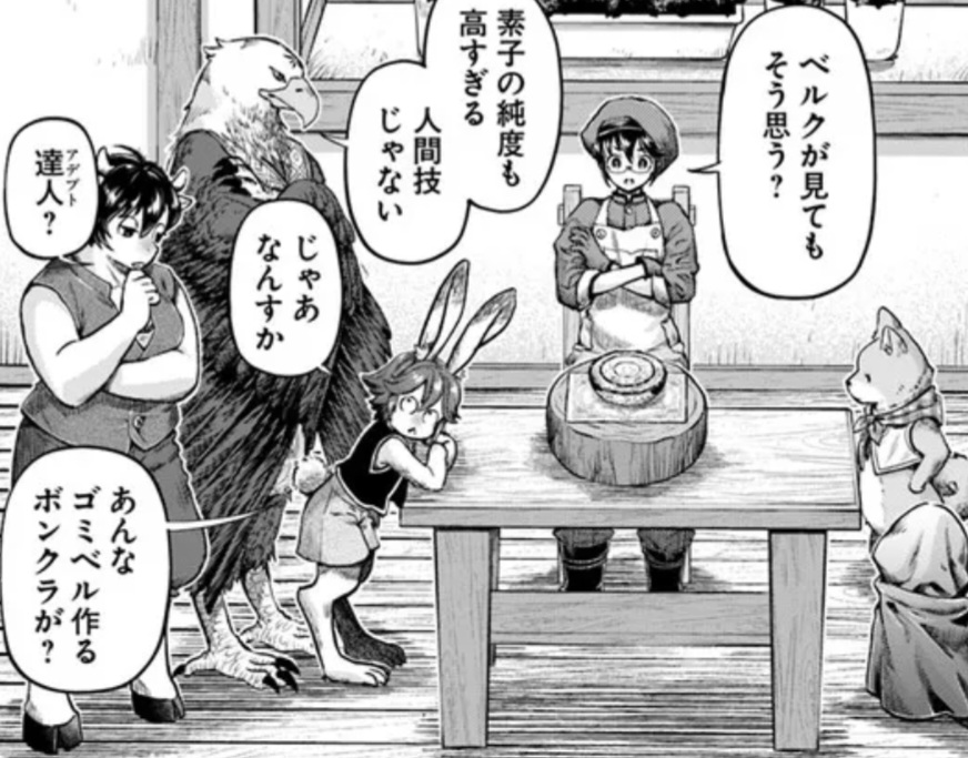 ニセモノの錬金術師4-②
店主以外全員獣人なので気にはしていた主人公の取引先のアーレンビック魔法店組登場回
https://t.co/kLY5y4UA77

ラフ版ではずっとギョロ目だった鳥が渋くなってる～～
出番は少ないけど要所要所で出てくる感じです
ウサギは全裸戦闘回有 