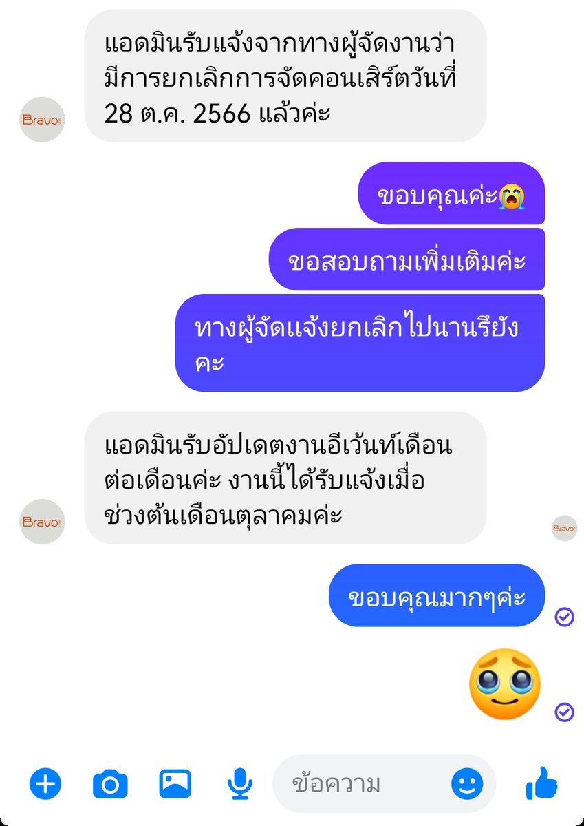 spykungg's tweet photo. คุณพี่ออกมาชี้เเจงทีค่ะ ว่าสิ่งที่เเอดมินบอกคือจริงมั้ย อย่าเงียบไปเเบบนี้เลย สาวตจวที่จองทุกอย่างไว้เเล้วมันกระซิกๆๆๆเเล้ว🥹🥹🥹🥹
#WhoopFestival
#WhoopFestBKK2023
@whoop_festth @TheDNDth https://t.co/fCyfyXvzQQ