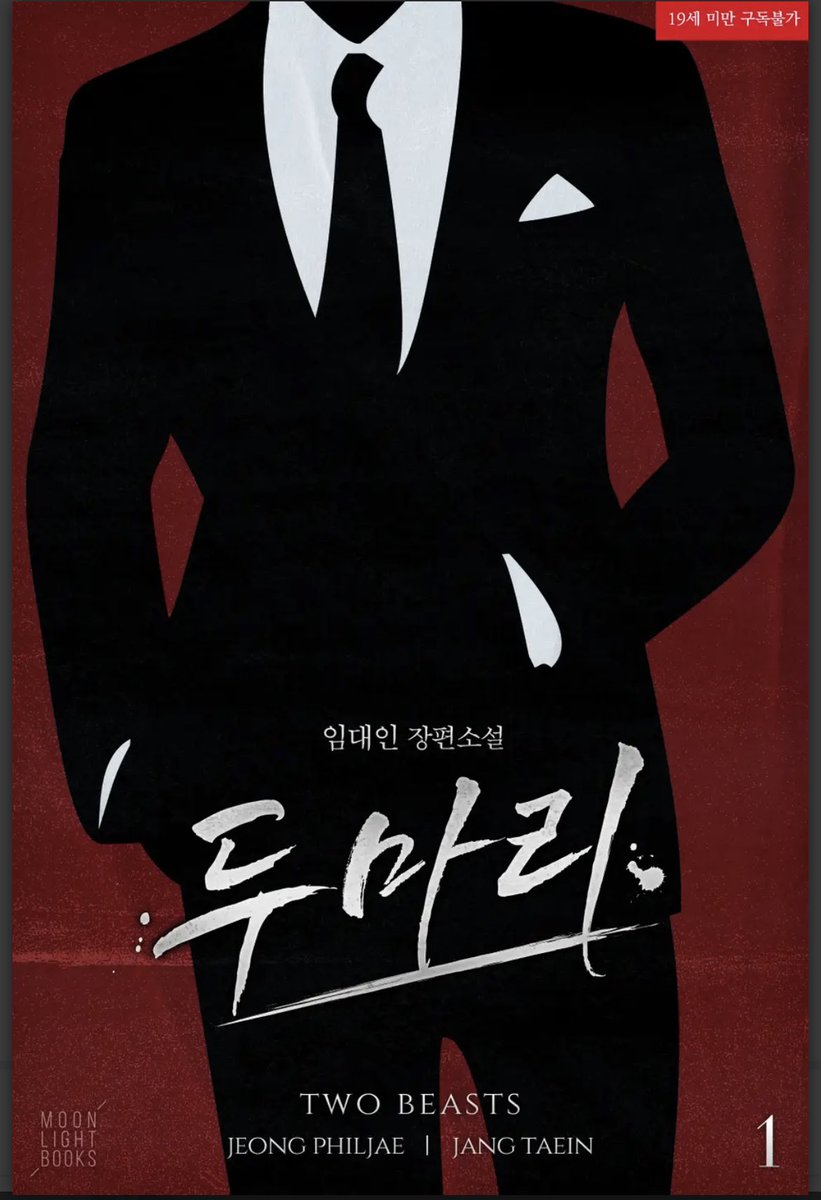 임대인 tweet media