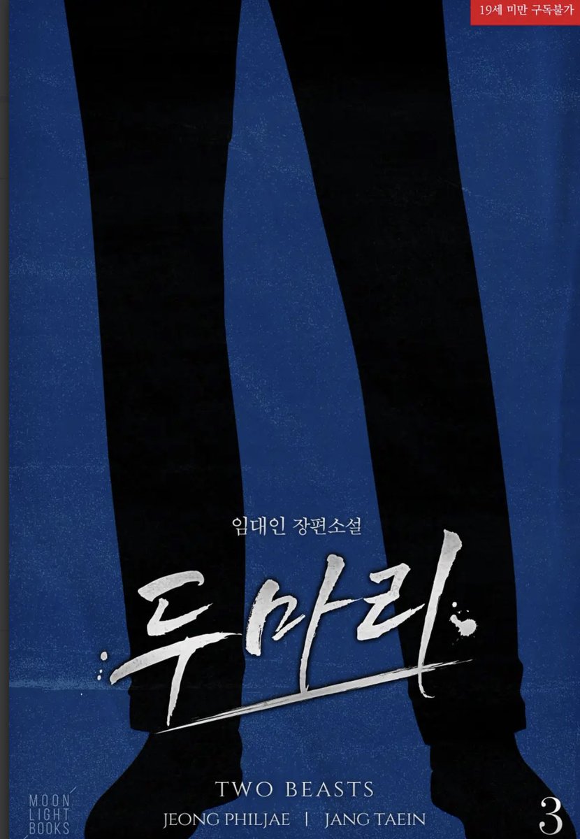 임대인 tweet media