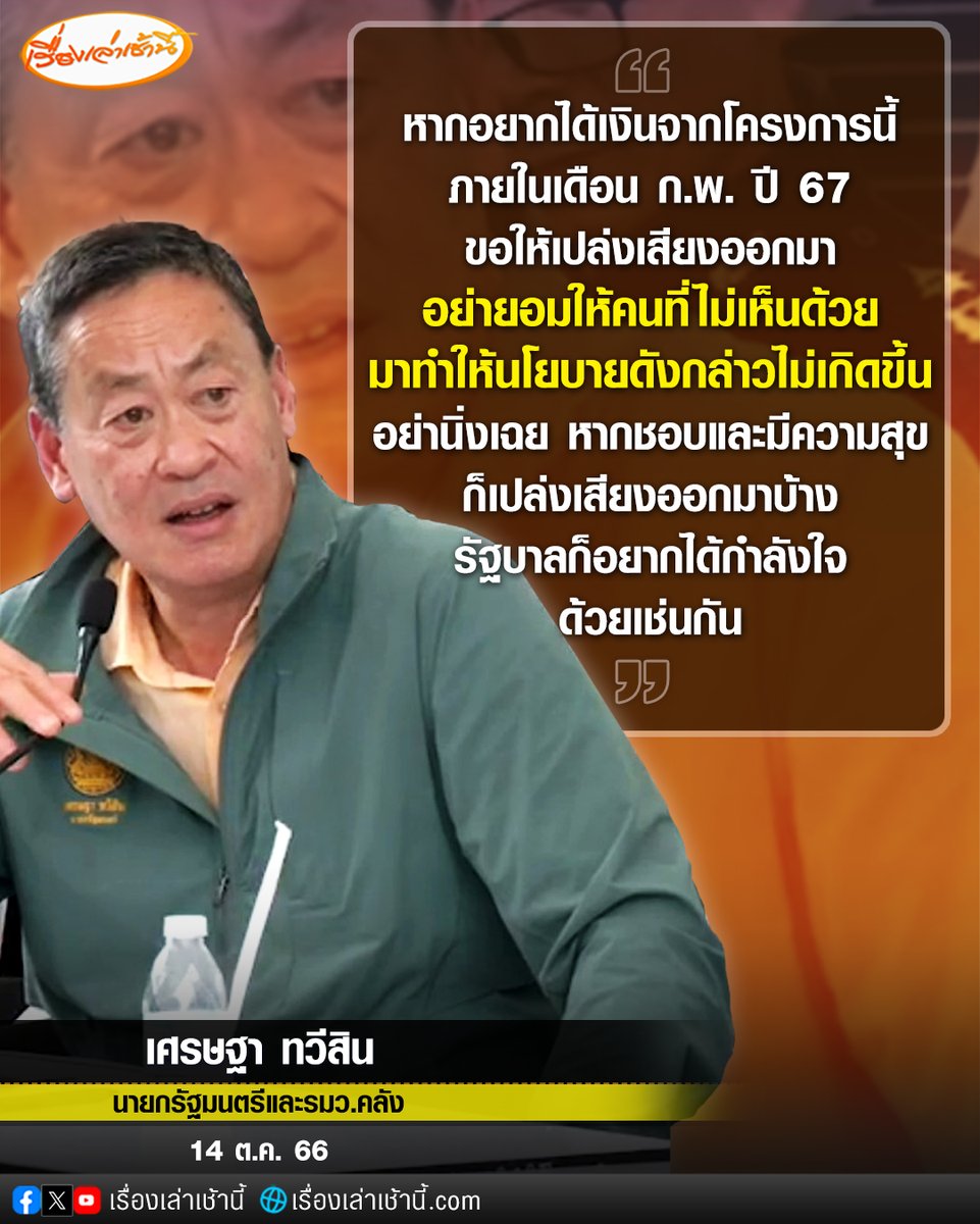 เรื่องเล่าเช้านี้ tweet media