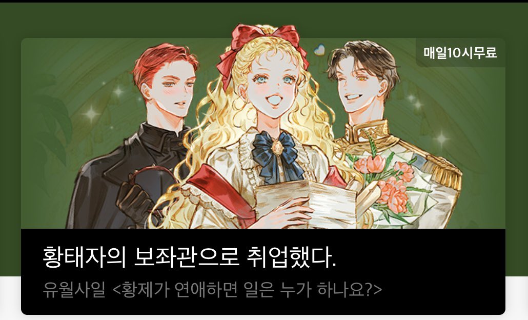 유월사일🍓 tweet media