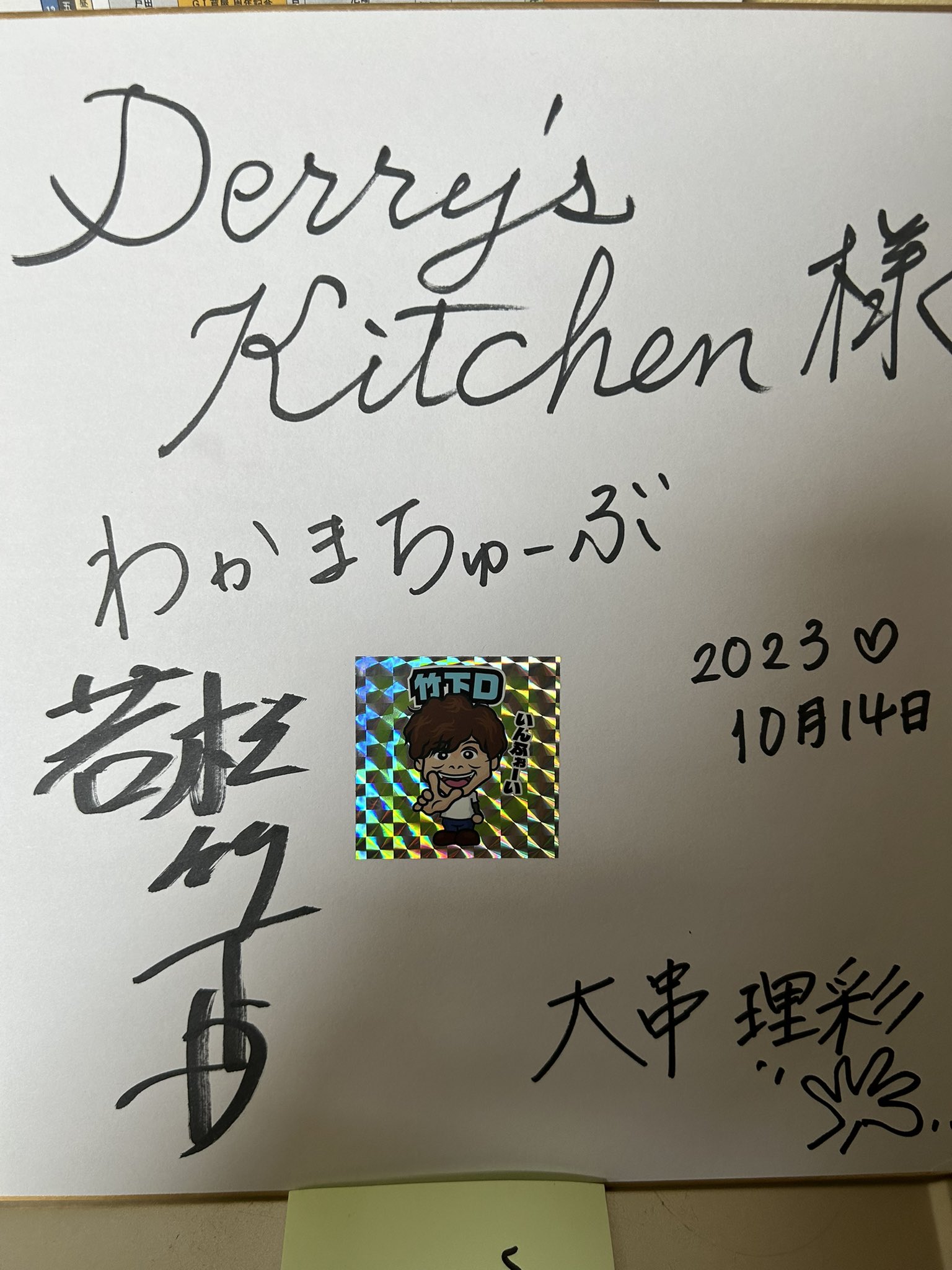 Derry's Kitchen（デリィズキッチン）>