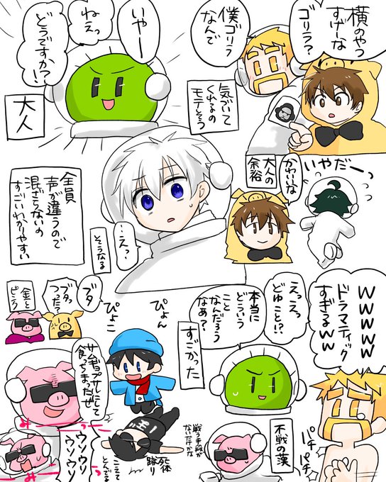 らっだぁさん、ぐちつぼさん、金豚きょーさんと宇宙人狼！ 頭脳戦