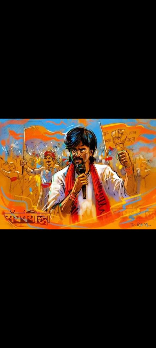 SulYuvraj's tweet photo. जरांगे पाटलाची क्रे��� तरूणांमध्ये इतकी असण्याचे कारण म्हणजे ते सर्वसामान्य घरातुन आलेले आहेत आणि कुठल्याही "Elite Class" मधून ते आलेले नाहीत..... विस्थापित असलेला माणुस तुमच्या-आमच्या सारख्यांना आपलासा वाटतो, https://t.co/DdNrOdAkDw