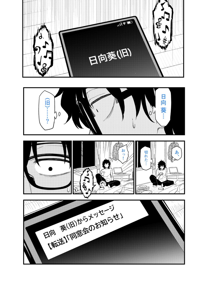 32歳底辺オタクがタイムリープして青春をとり戻す話(1/9) #漫画がよめるハッシュタグ