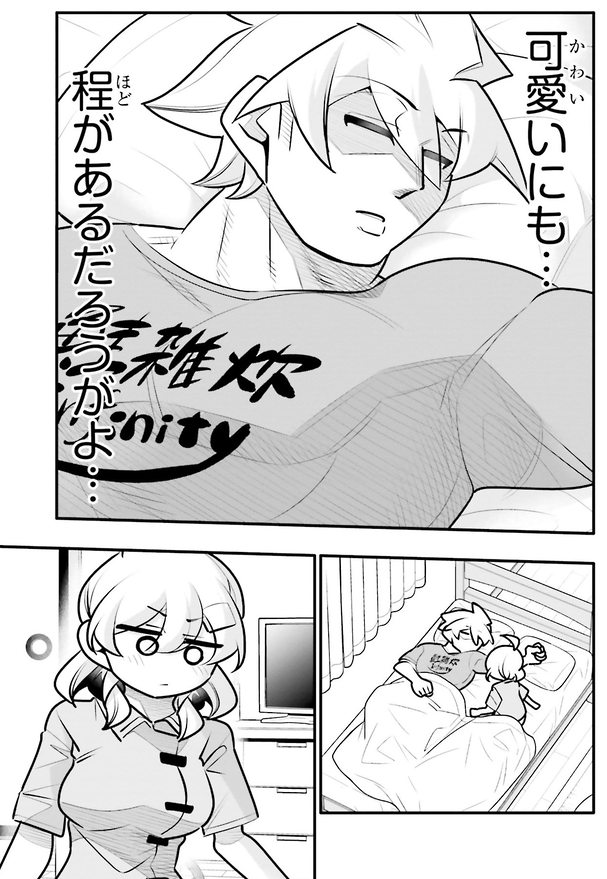 ちょっと触ってみる話3/5