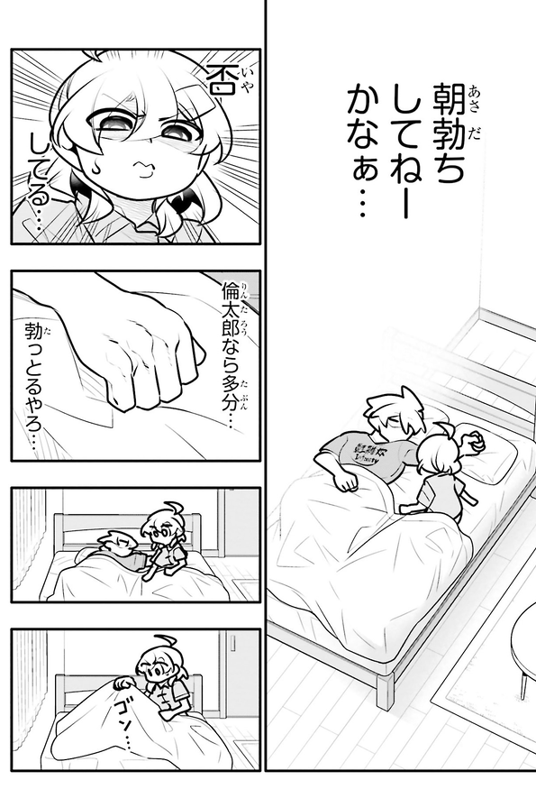 ちょっと触ってみる話3/5