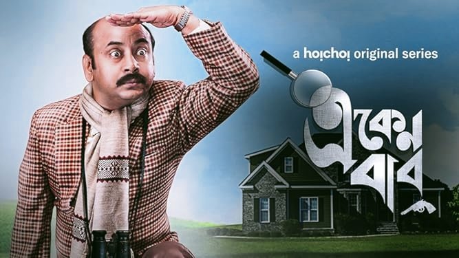 Bengali OTT platform major Hoichoi has witnessed a 40% increase in direct subscriptions and a 60% rise in individual watch-time per subscriber over the last year.

The service is looking at 24 original web shows and three theatrical films next year.

Other than the home market in…