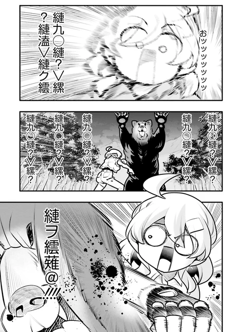 ちょっと触ってみる話4/5