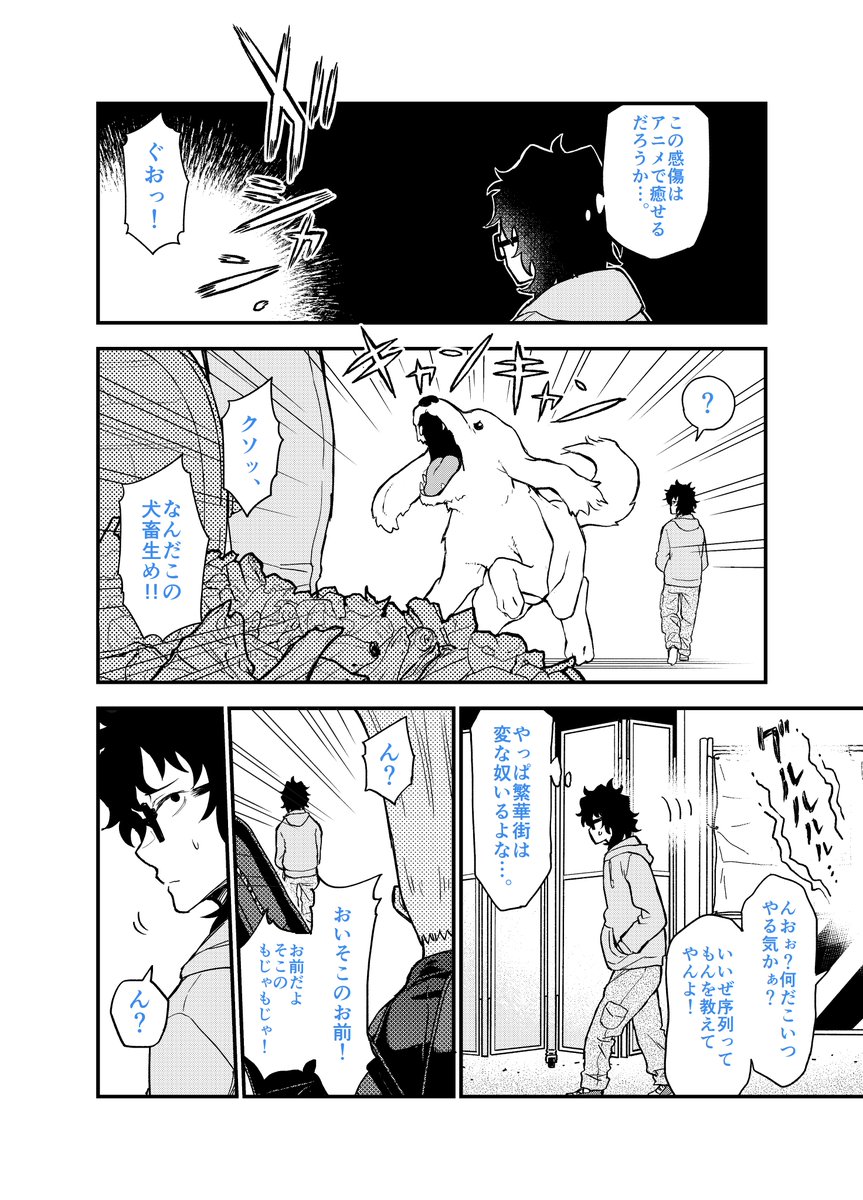 32歳底辺オタクがタイムリープして青春をとり戻す話(6/9) #漫画がよめるハッシュタグ