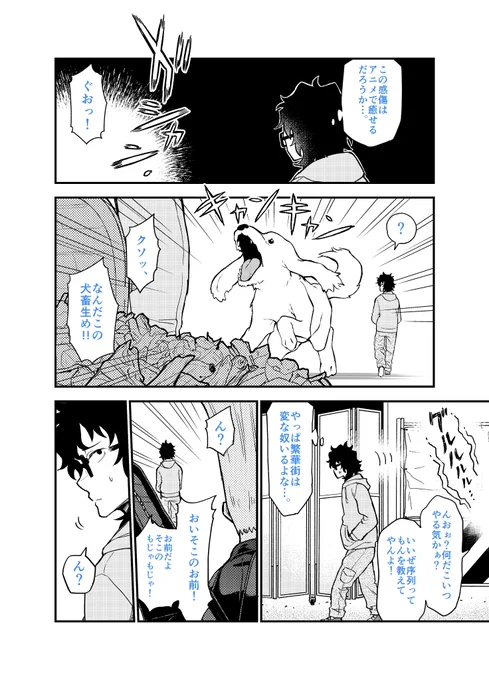 32歳底辺オタクがタイムリープして青春をとり戻す話(6/9) #漫画がよめるハッシュタグ