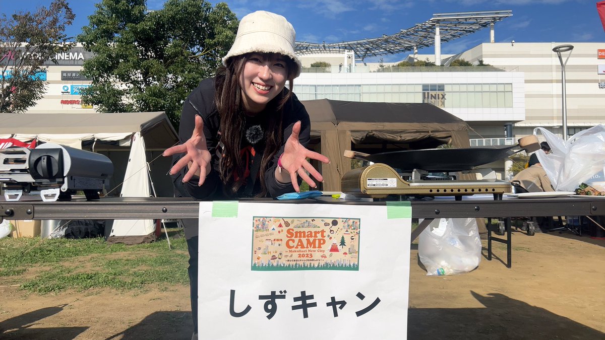 ShizuCamp11's tweet photo. 本日はイオンでキャンプイベントに
参加させて頂いてます🏕️✨
色々頑張ったので後日動画にしたい!🥹
#キャンプ
#アウトドア
#スマートキャンプ
#smartcamp
#幕張新都心
#イオンモール https://t.co/J4SmeBvF6Z