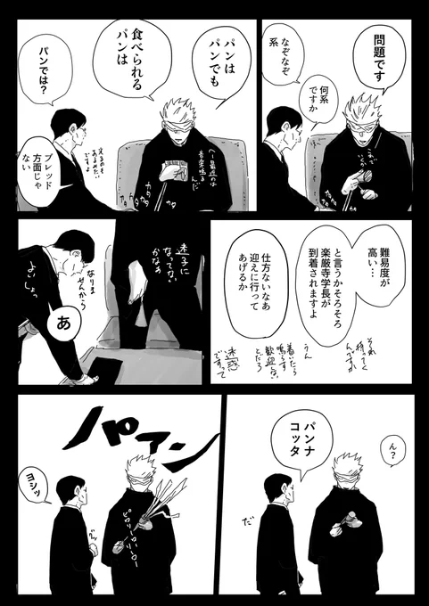 せいかい 