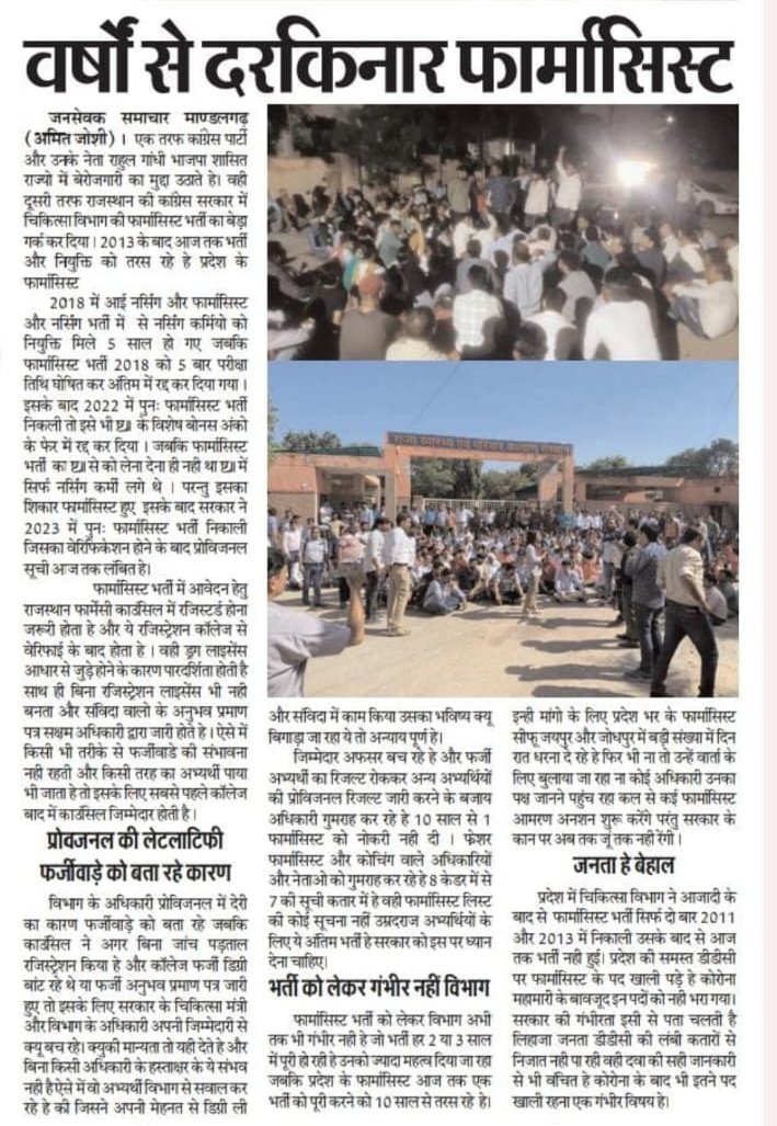 Bharat Choudhary P'cist 🇮🇳 tweet media