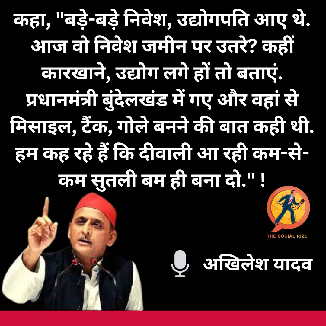 thesocialrize's tweet photo. ➡️समाजवादी पार्टी प्रमुख अखिलेश यादव ने बीजेपी और प्रधानमंत्री नरेंद्र मोदी पर निशाना साधा है.
#Thesocialrize #news #latestnews #SamajwadiParty #AkhileshYadav #BJP #NarendraModi #PMModi #Missile #Diwali #SutliBomb #Trending #todaynews https://t.co/UjMcetzakL