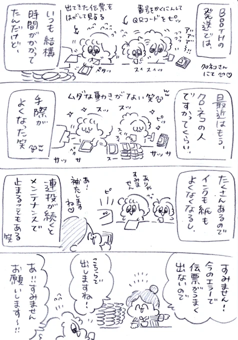 (2/2) 海や空を渡っていくこともあるんだなって思うと運送会社の人達には本当に感謝だし感激ですわぁ〜!!!あたいには出来んことやってくれて本当にありがたいyo🥹✨無事に届けてくれてありがとう〜〜!!!!