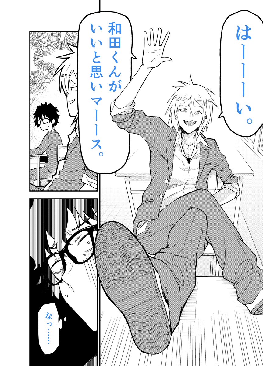 タイムリープしたオタクが体育祭の失敗を未然に防ぐ話(3/10)
#漫画がよめるハッシュタグ 