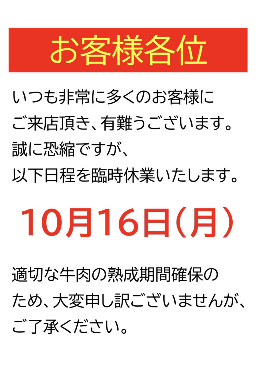 thebifteki's tweet photo. #ビフテキ からのおしらせです🥩 https://t.co/He1xUtGl5u