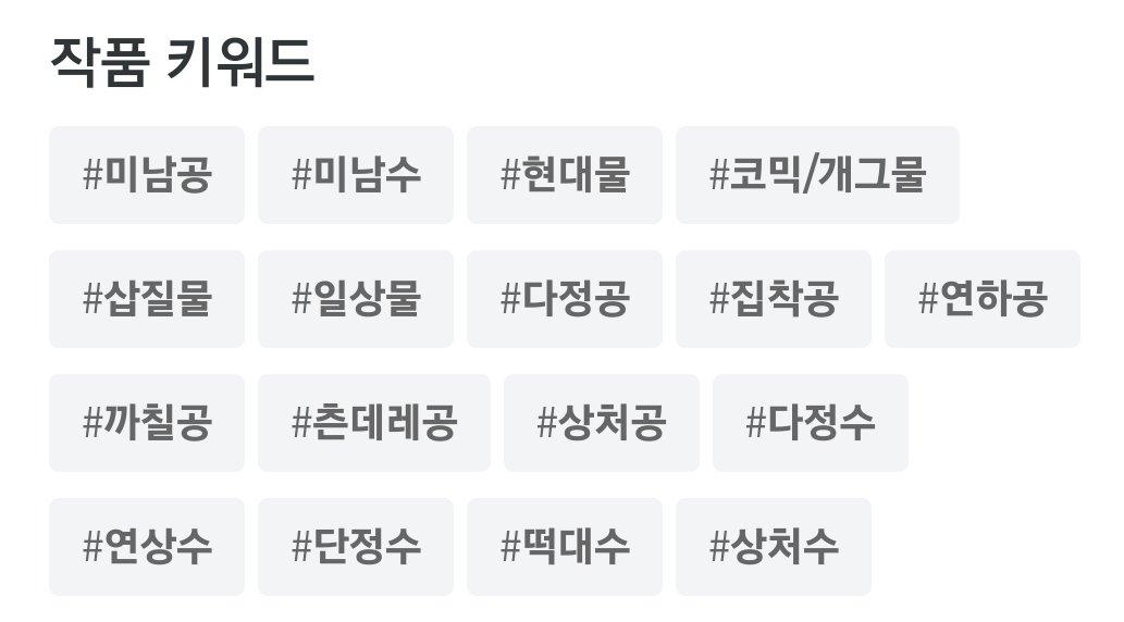 dkbtooth's tweet photo. 🌟집착공에게 자낮수를 주세요!🌟
출간기념 알티이벤트🥳

알티하신분들 중 추첨을 통해 정산되는 날 LA갈비 보내드리겠습니다! 사연 많은 LA갈비는 본편에서 확인해주세욥💕
할인이벤트도 진행중이니 많은 관심 부탁드려요!!🌠
https://t.co/zSOZBP7DQx https://t.co/Dq4EflrPJt