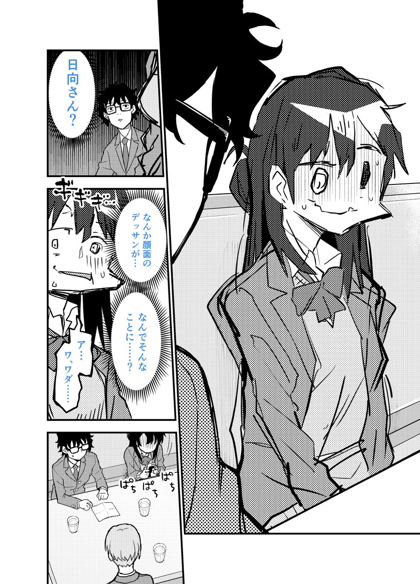 タイムリープしたオタクが体育祭の失敗を未然に防ぐ話(5/10)
#漫画がよめるハッシュタグ 
