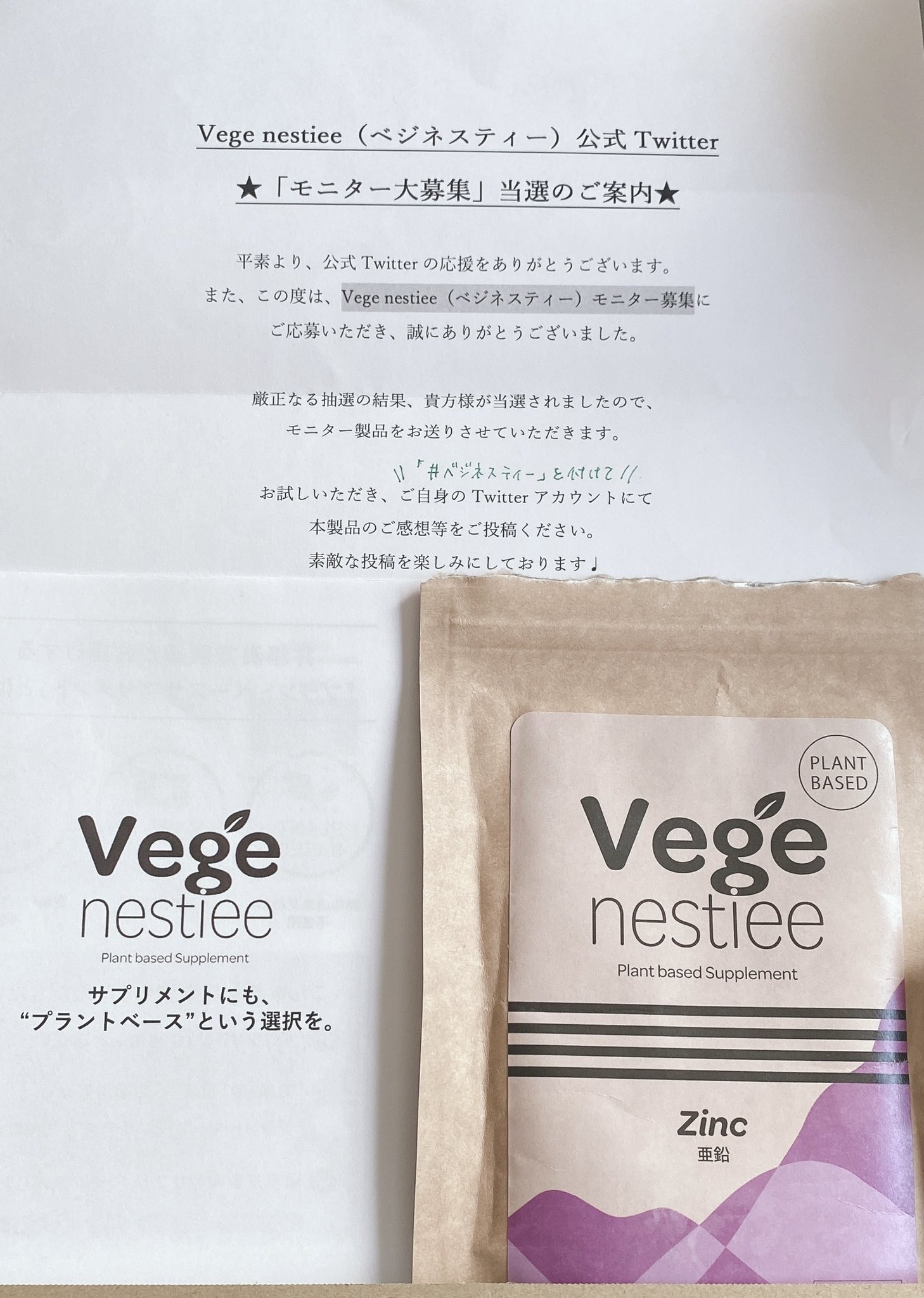 Vege nestiee（ベジネスティー）【公式】 (@vege_nestiee) / X