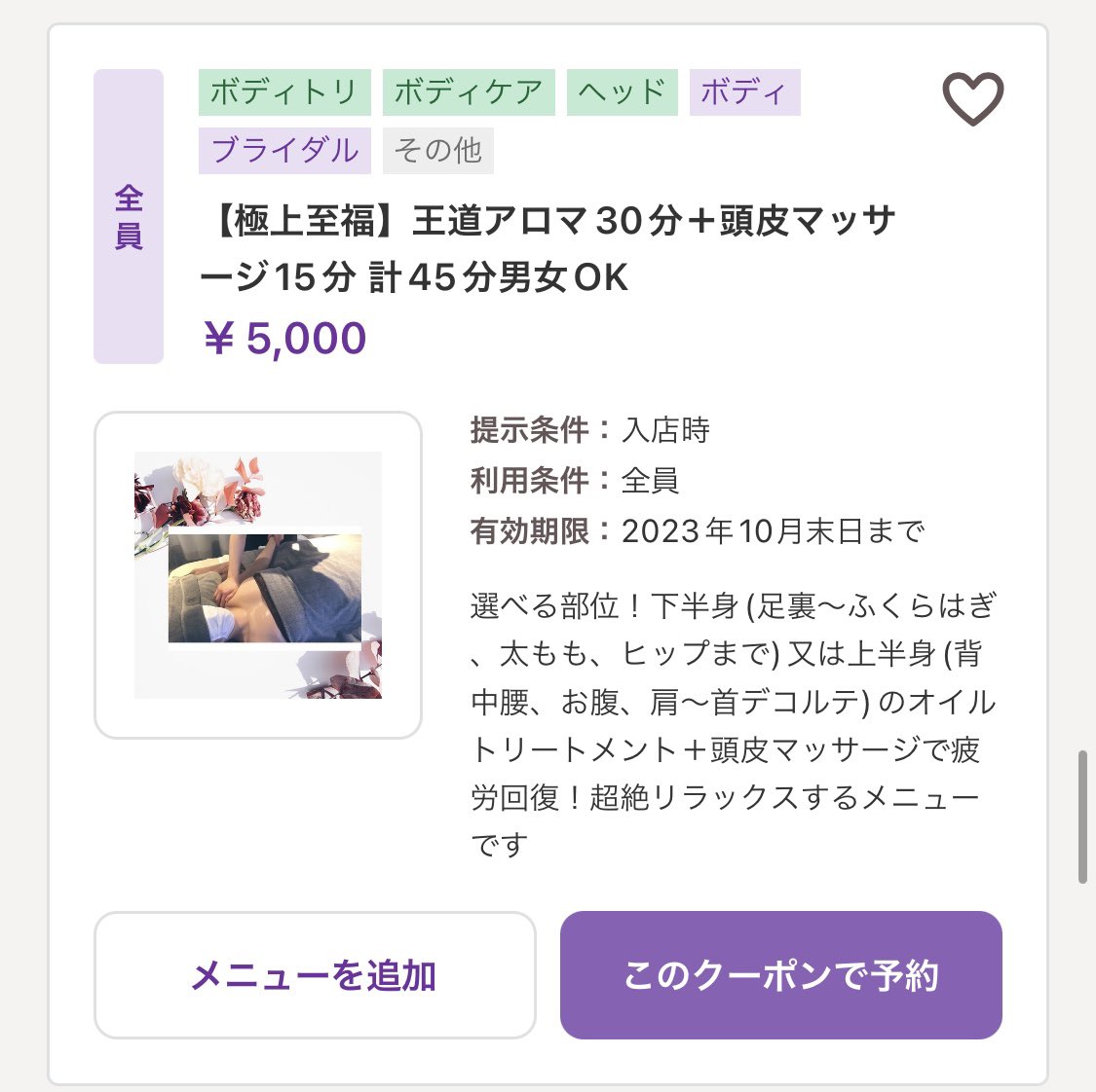 delight0707's tweet photo. 寒い季節に
プロの手技、リンパケアで秋の不調を緩和しましょう🍂✨💛

おすすめクーポンはこちらです☟

#アロマ 
#リンパ
 #リンパマッサージ 
#名古屋 https://t.co/H328T3gur1
