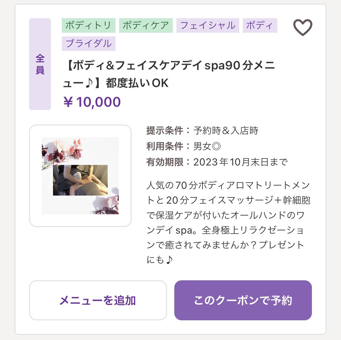 delight0707's tweet photo. 寒い季節に
プロの手技、リンパケアで秋の不調を緩和しましょう🍂✨💛

おすすめクーポンはこちらです☟

#アロマ 
#リンパ
 #リンパマッサージ 
#名古屋 https://t.co/H328T3gur1