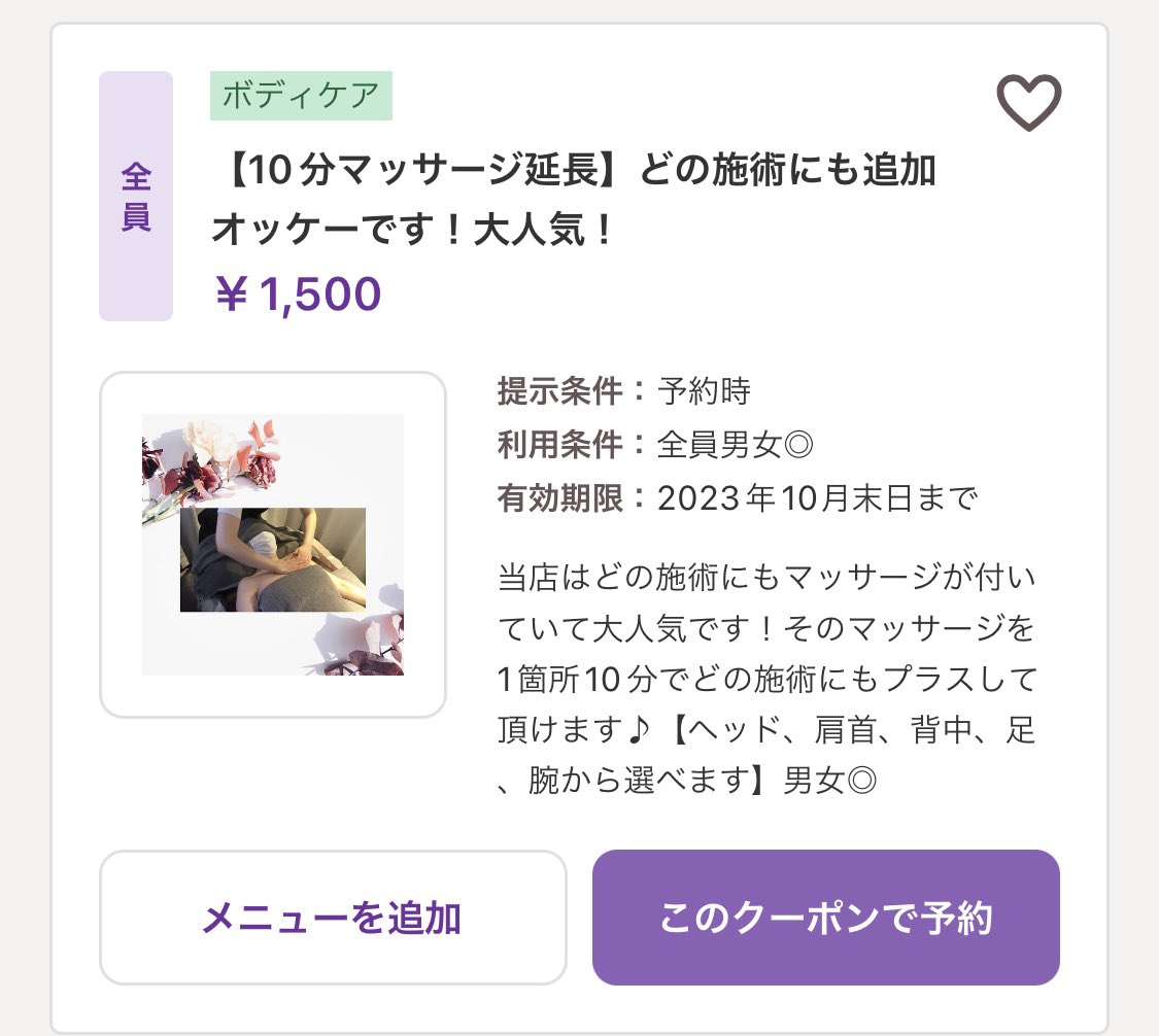 delight0707's tweet photo. 寒い季節に
プロの手技、リンパケアで秋の不調を緩和しましょう🍂✨💛

おすすめクーポンはこちらです☟

#アロマ 
#リンパ
 #リンパマッサージ 
#名古屋 https://t.co/H328T3gur1