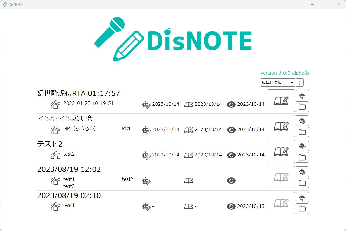 roji2's tweet photo. #DisNOTE #DisNOTE_GUI
そろそろ公開したい…当面アルファ版ですが。
返信に画面の説明をあれこれ書きます。 https://t.co/l2zEZ1Z7s3
