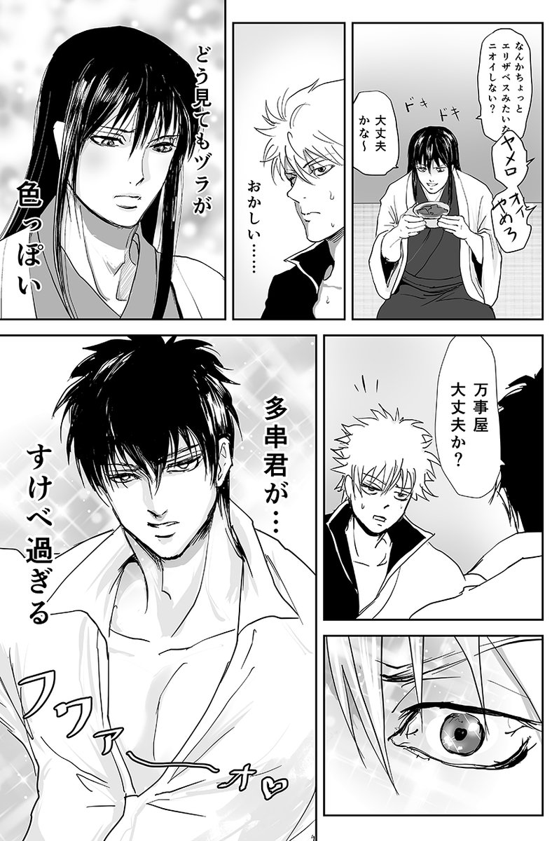 ラッコ鍋パロ | 🍓𝑺𝒂𝒚❂ さんのマンガ | ツイコミ(仮)