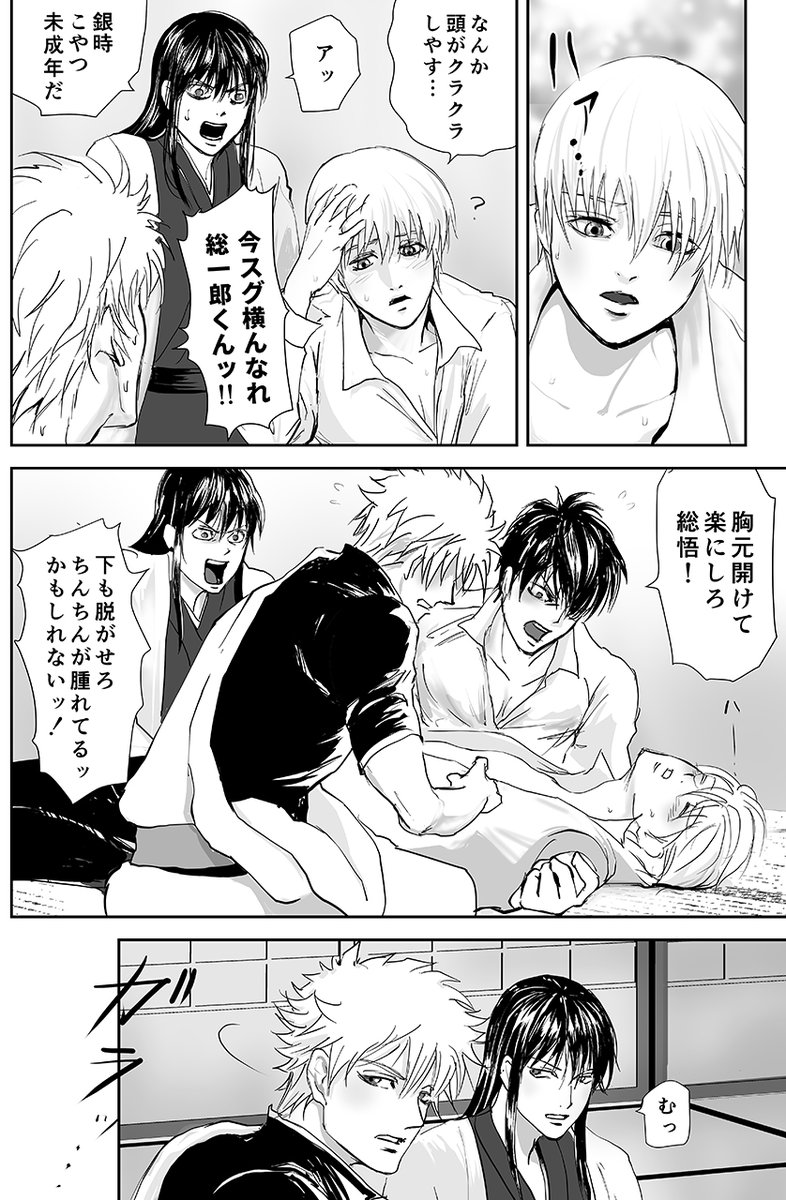 ラッコ鍋パロ 