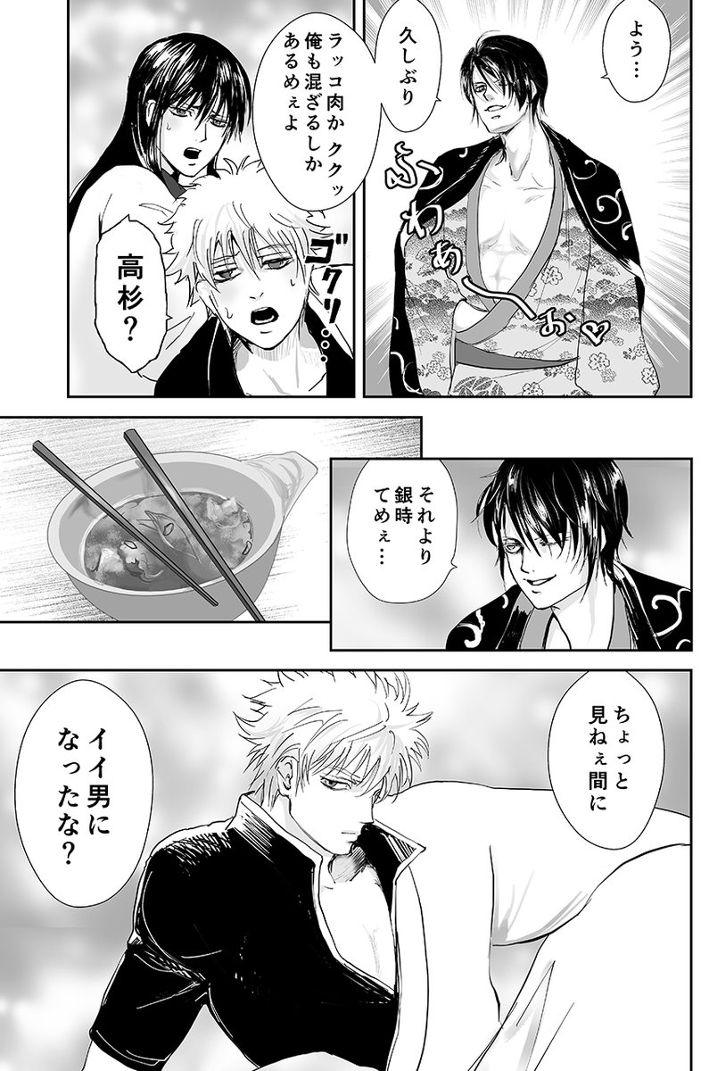ラッコ鍋パロ 
