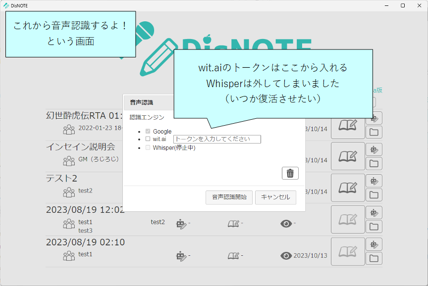 roji2's tweet photo. #DisNOTE #DisNOTE_GUI
起動画面、編集画面、音声認識画面(開始する画面と認識中の画面)
とりあえず機能としてはこんなところか…な…。 https://t.co/WsUfixHil8