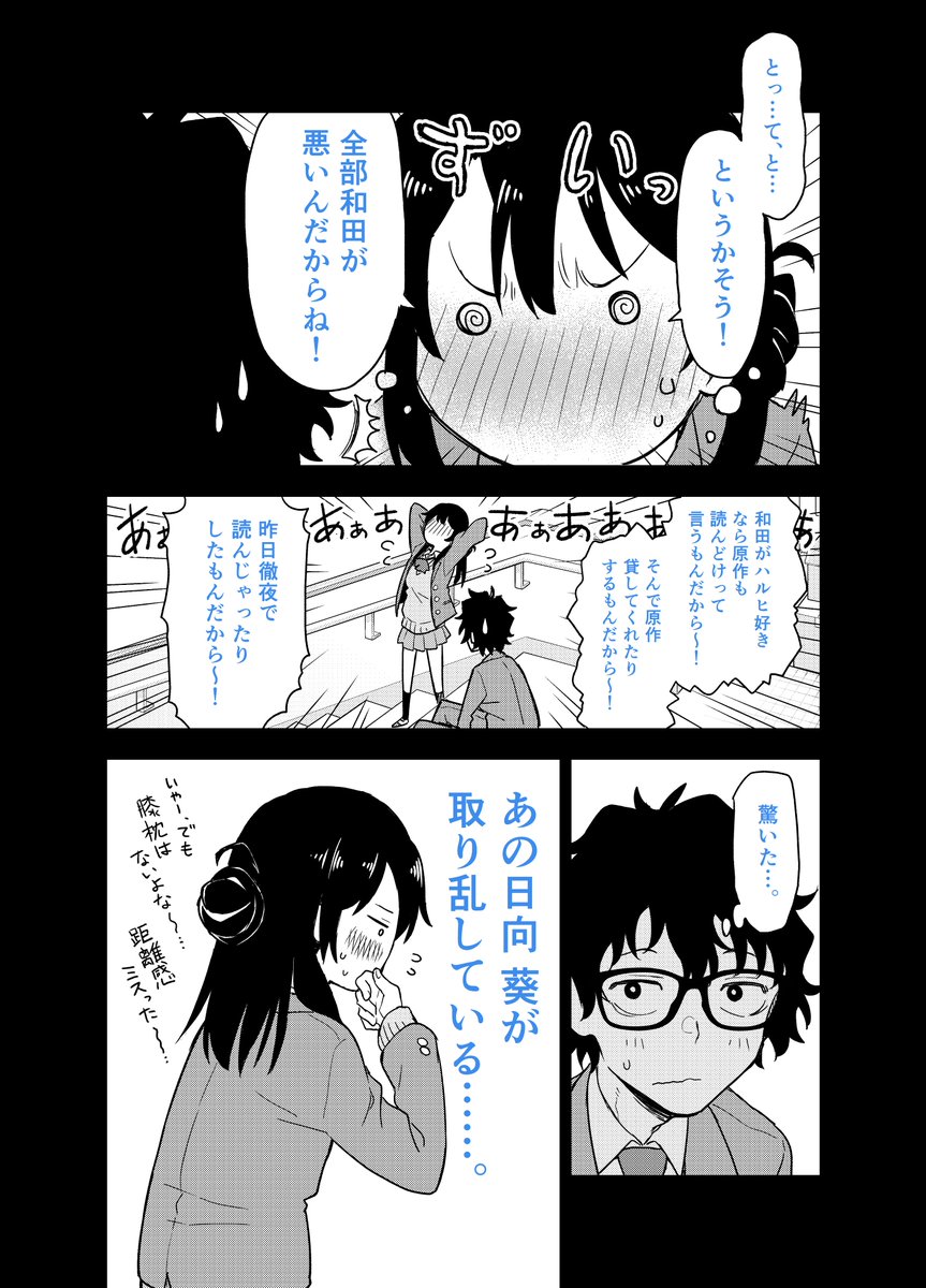 タイムリープしたオタクが体育祭の失敗を未然に防ぐ話(2/10)
#漫画がよめるハッシュタグ 