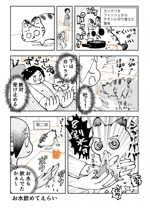 3本足のしじみちゃん210 