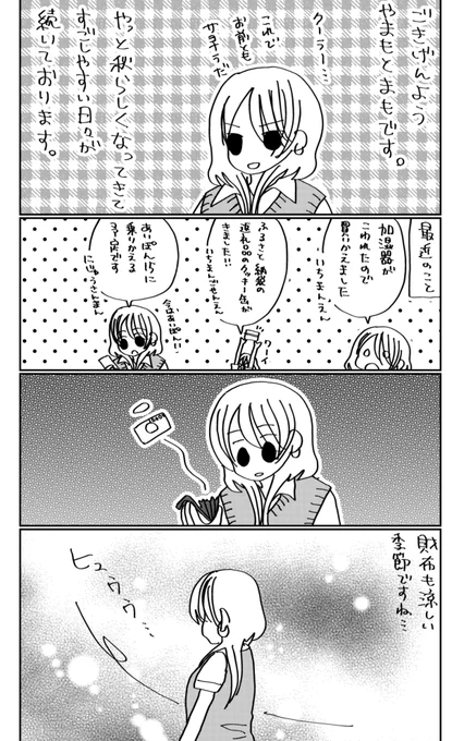 日記 